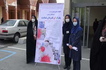 پویش حمایت از کودکان اعضای کادر درمانی - بیمارستان سینا